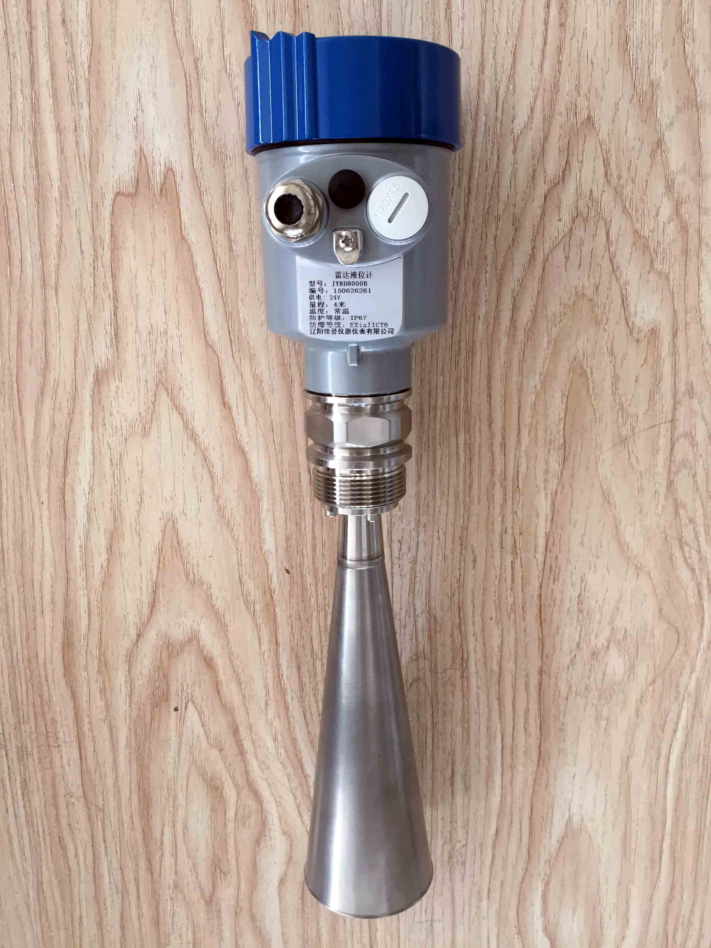 帶編程器高頻雷達物位計